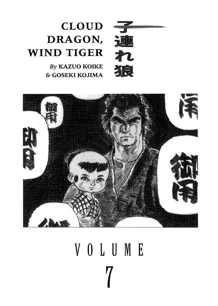 Lone Wolf and Cub Chapter 34 3